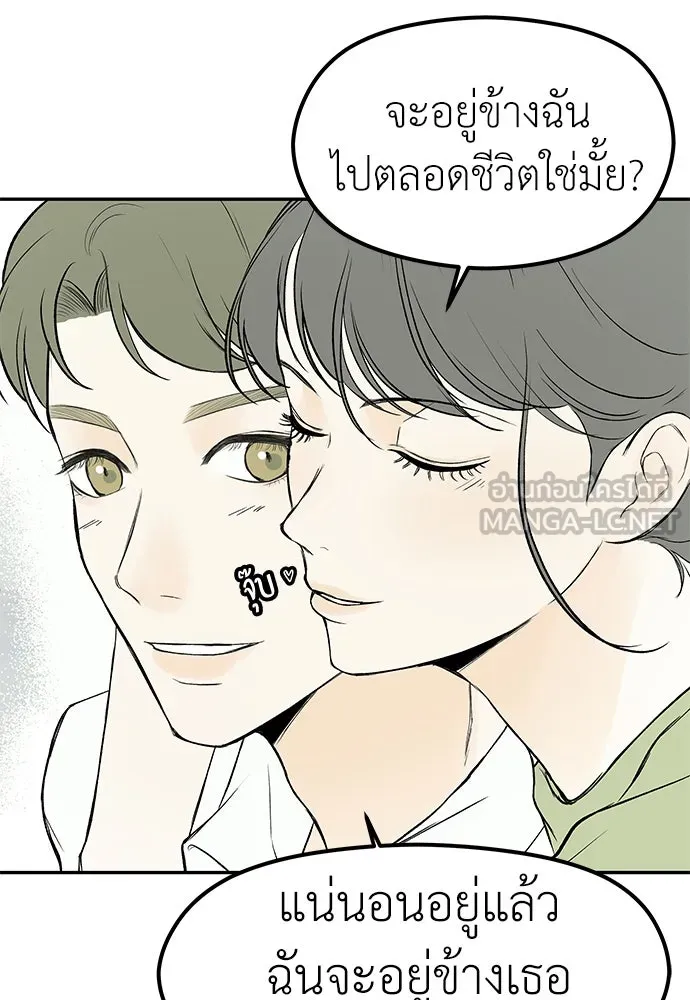 ถ่านไฟเราไม่เก่าเลย ตอนที่ 34 รูปที่ 33