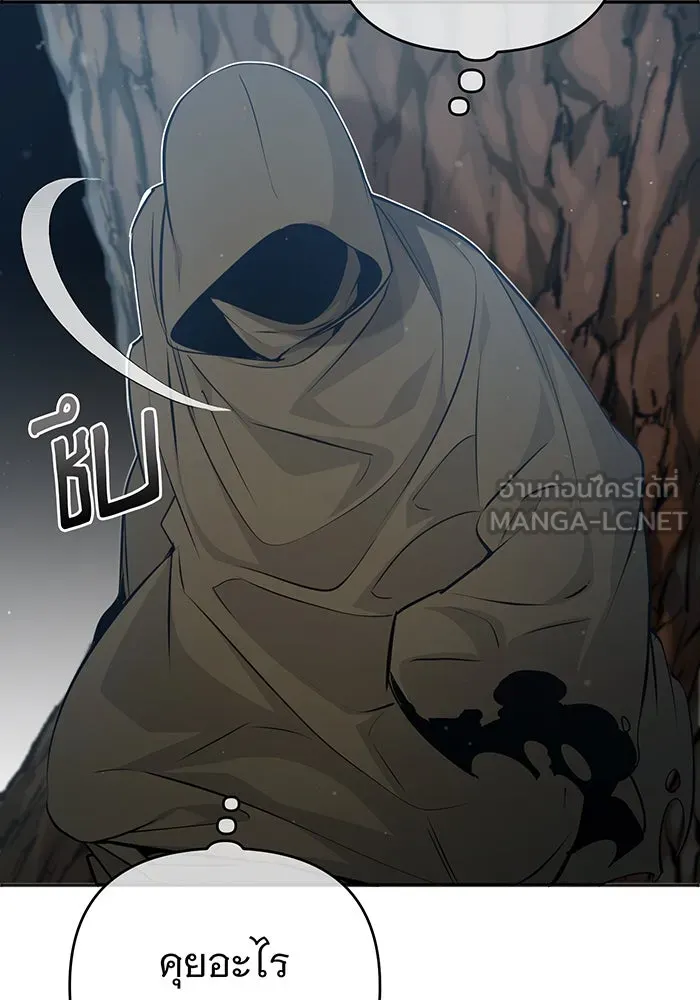 จอมเวทเกิดใหม่ในรอบ 66666 ปี ตอนที่ 42 รูปที่ 108