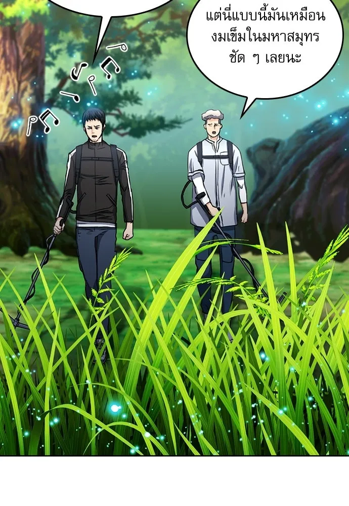 ดรูอิดแห่งสถานีโซล ตอนที่ 67 รูปที่ 61