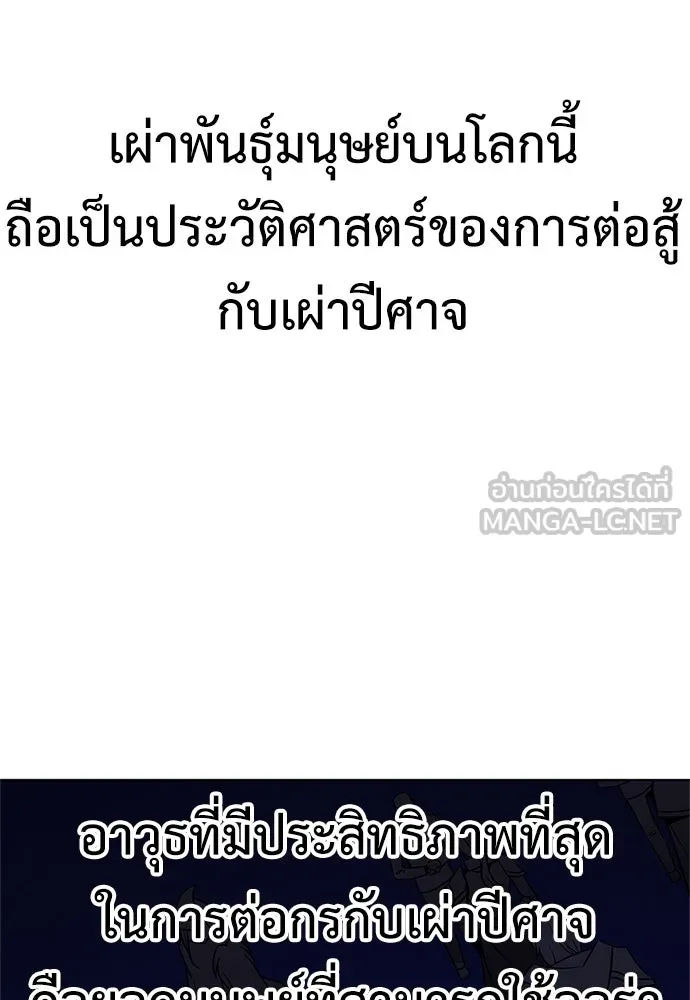 ไอ้เพลเยอร์นั่น ฉันฆ่ามันเอง ตอนที่ 4 รูปที่ 87