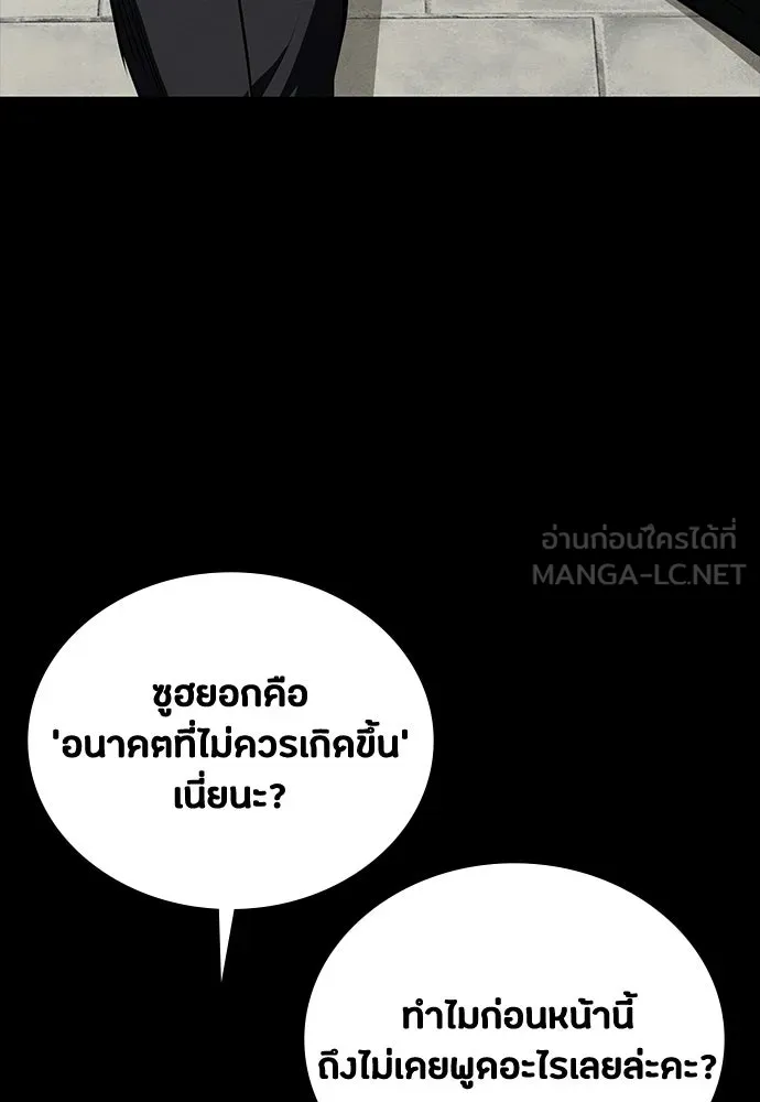 มือสังหารพันธุ์อมตะ ตอนที่ 64 รูปที่ 33
