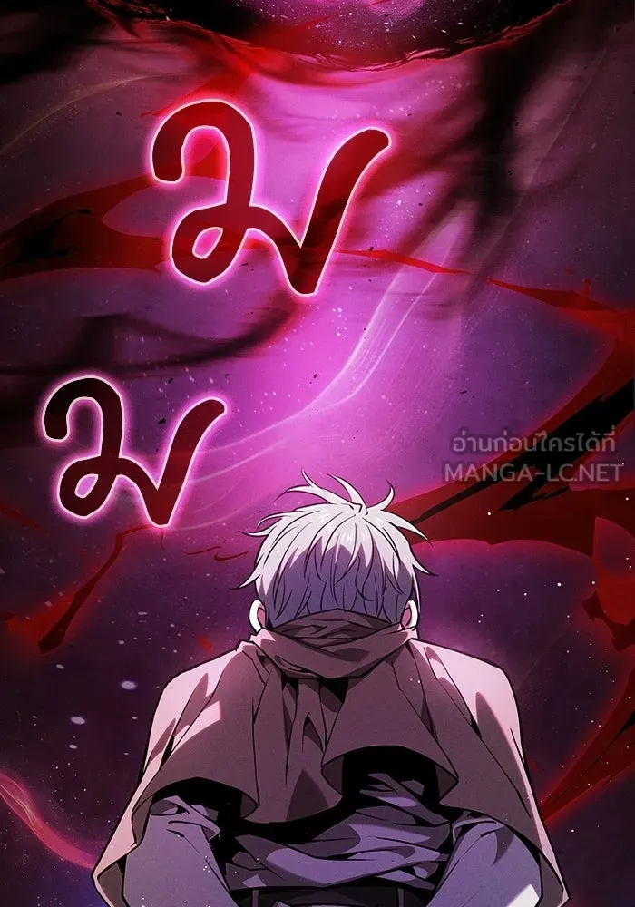 นักดาบอัจฉริยะจากอะคาเดมี ตอนที่ 121 รูปที่ 15