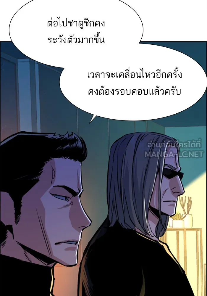 พี่ชายสายบอดี้การ์ด ตอนที่ 79 รูปที่ 33