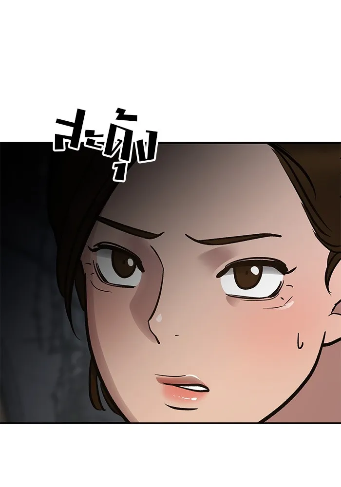 เลวฟาดเลว ตอนที่ 47 รูปที่ 43