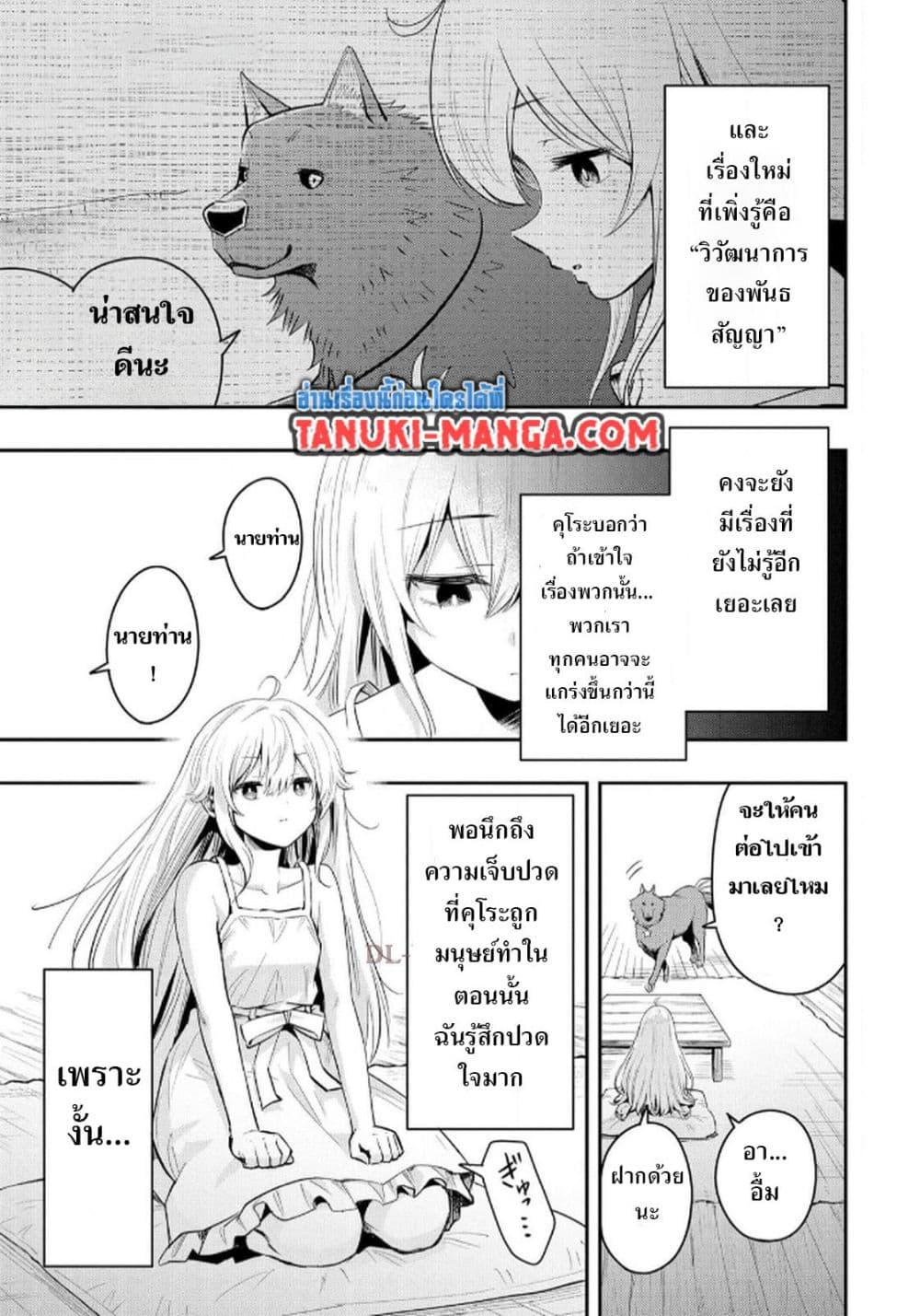 Manga-lc-com อ่านมังงะ อ่านการ์ตูน ออนไลน์ ฟรี Aru Hi, Damin wo Musabotte Itara Ichizoku kara Tsuihousarete Mori ni Suteraremashita ตอนที่ 1 2 3 4 5 6 7 8 9 10 11 12 13 14 ฟรี ไม่มีโฆษณา Manga-lc - อ่าน มังงะ อ่าน การ์ตูน ออนไลน์ อ่านมังงะ ฟรี