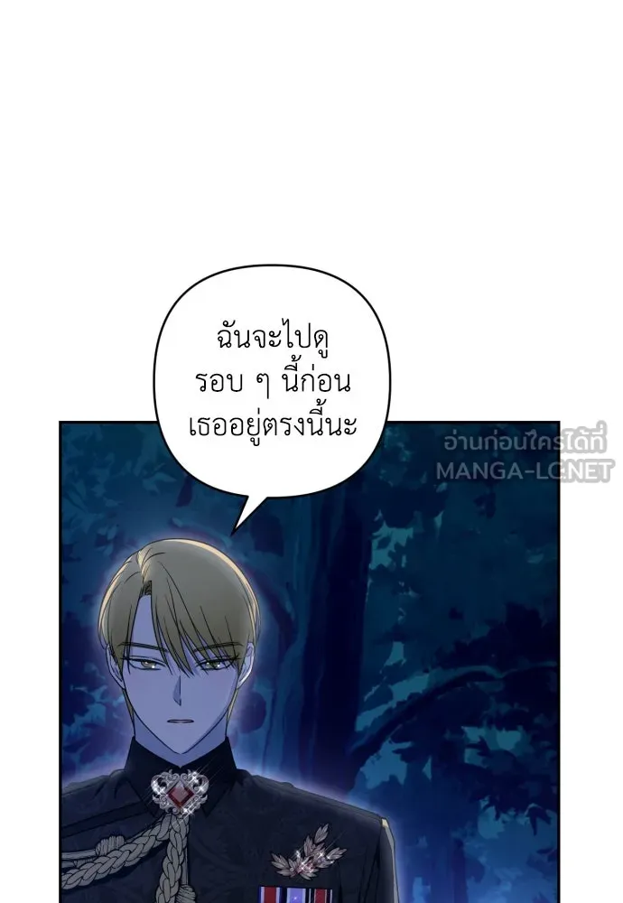 เลดี้มินต์ ตอนที่ 41 รูปที่ 3