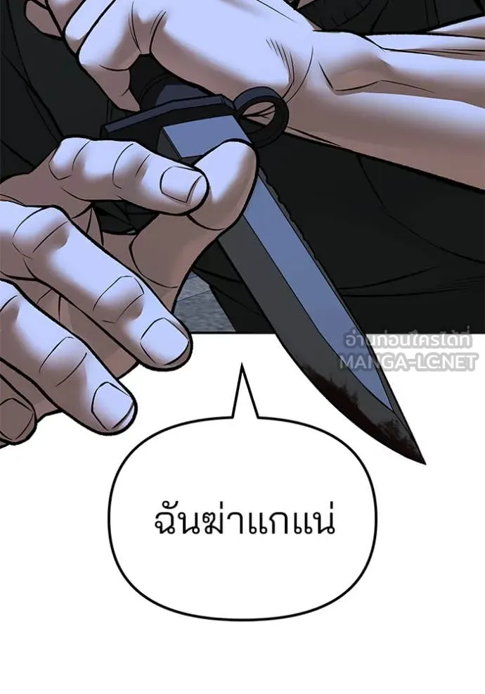 เลวฟาดเลว ตอนที่ 143 รูปที่ 141
