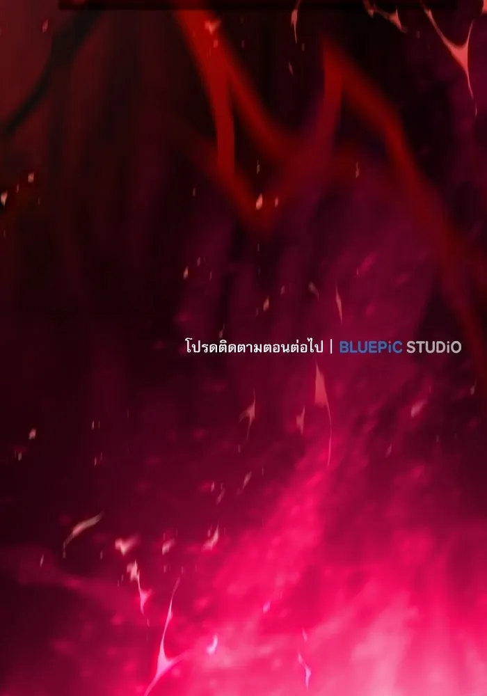 นักดาบอัจฉริยะจากอะคาเดมี ตอนที่ 121 รูปที่ 146