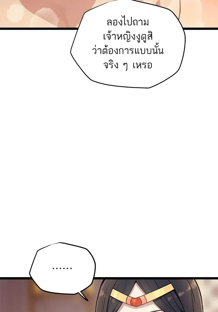 เริ่มเกมพร้อม 13 คุณสมบัติลับ ตอนที่ 2 รูปที่ 205