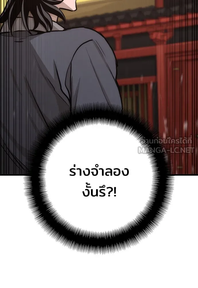 เส้นทางสู่เทพมาร ตอนที่ 41 รูปที่ 117