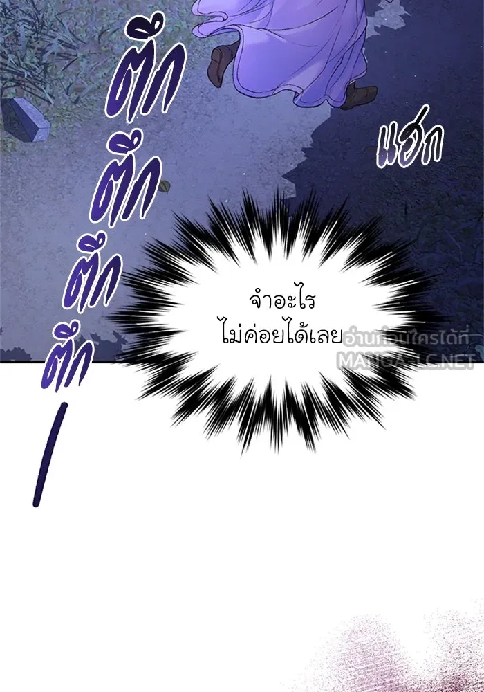 ไหนบอกว่าฉันใกล้ตาย ตอนที่ 78 รูปที่ 63