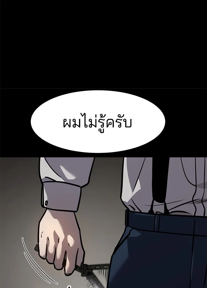 กฎเหล็กบ้านสายลับ ตอนที่ 15 รูปที่ 143