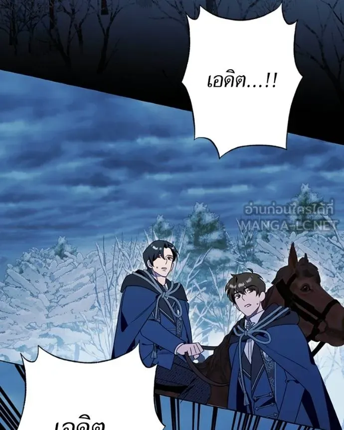 นึกว่าเป็นอิเซไคธรรม ตอนที่ 80 รูปที่ 3