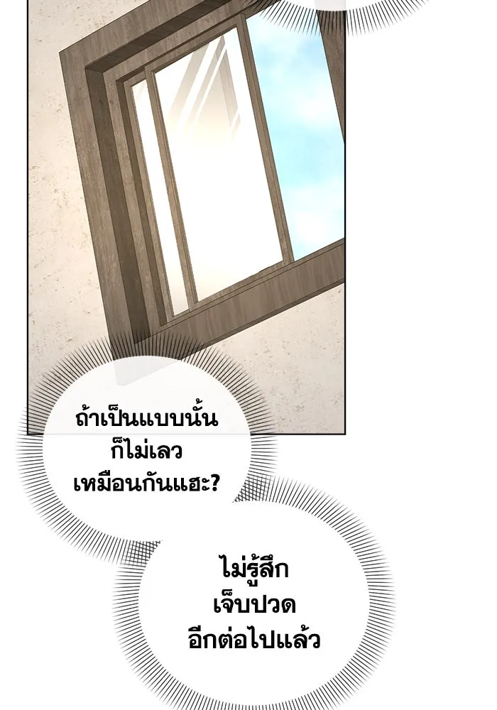 ชีวิตใหม่ในตระกูลมือสังหาร ตอนที่ 1 รูปที่ 70