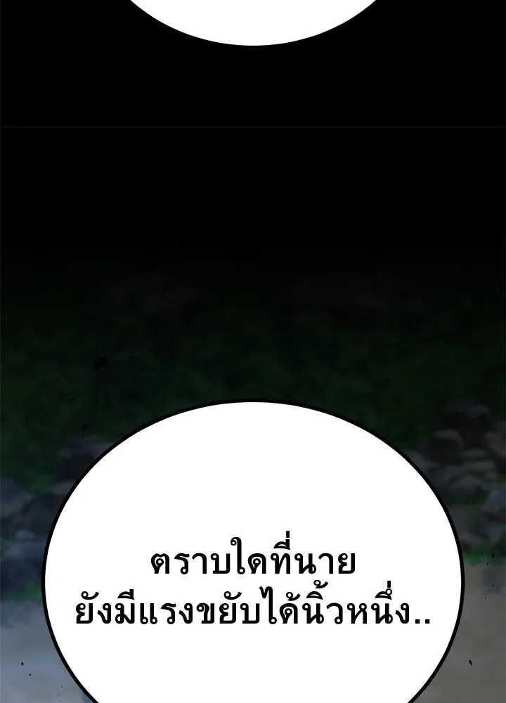 ราชาลานประลอง ตอนที่ 42 รูปที่ 178