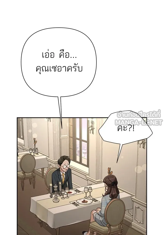ความรักของอิซอบ ตอนที่ 7 รูปที่ 48