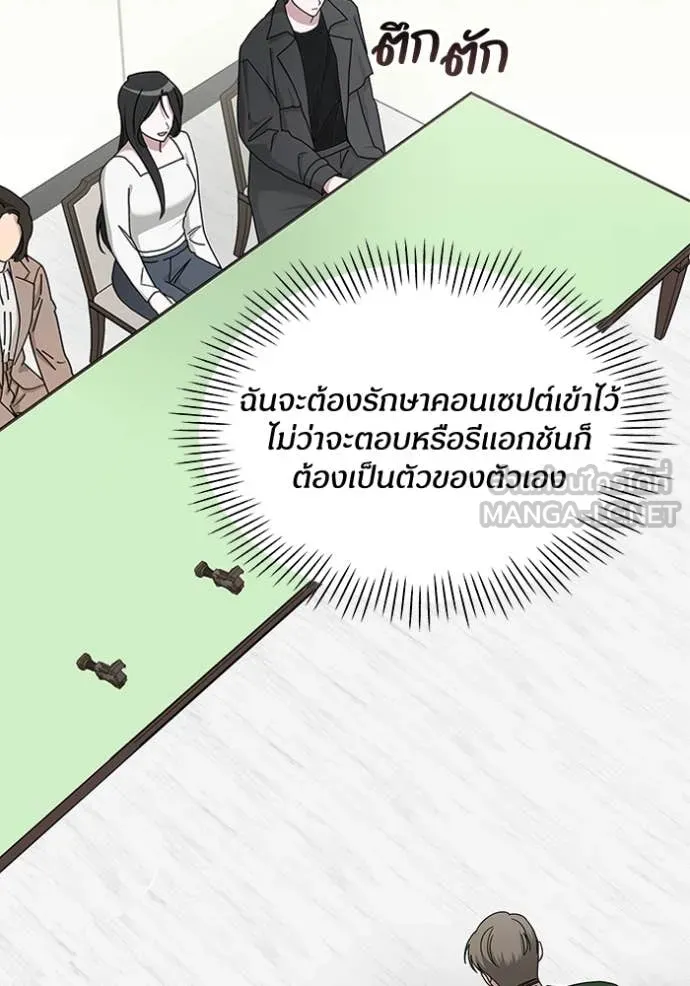 ฉันเนี่ยนะ ตอนที่ 33 รูปที่ 33