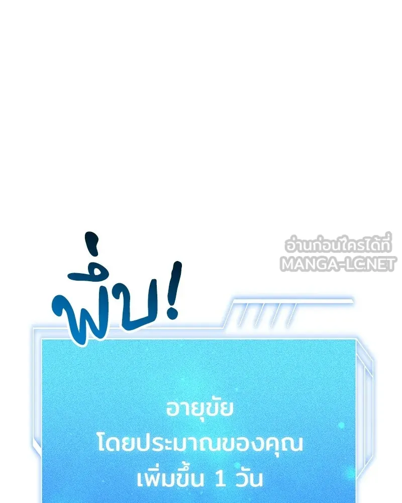 เจ้าชายแผนโบราณ ตอนที่ 2 รูปที่ 120