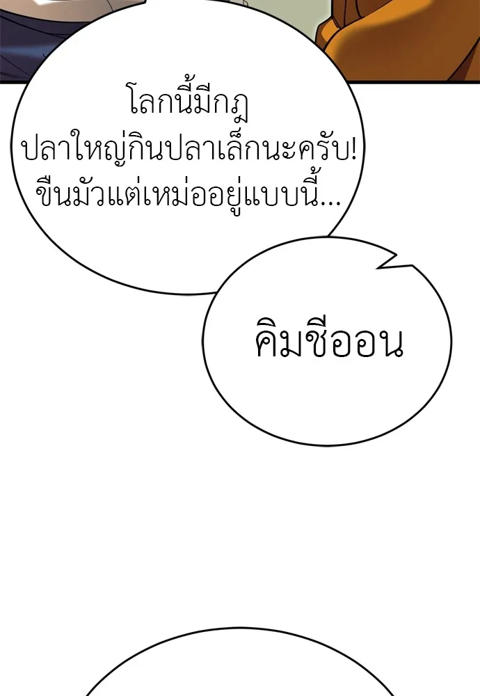 ยมราชลงทัณฑ์ ตอนที่ 48 รูปที่ 164