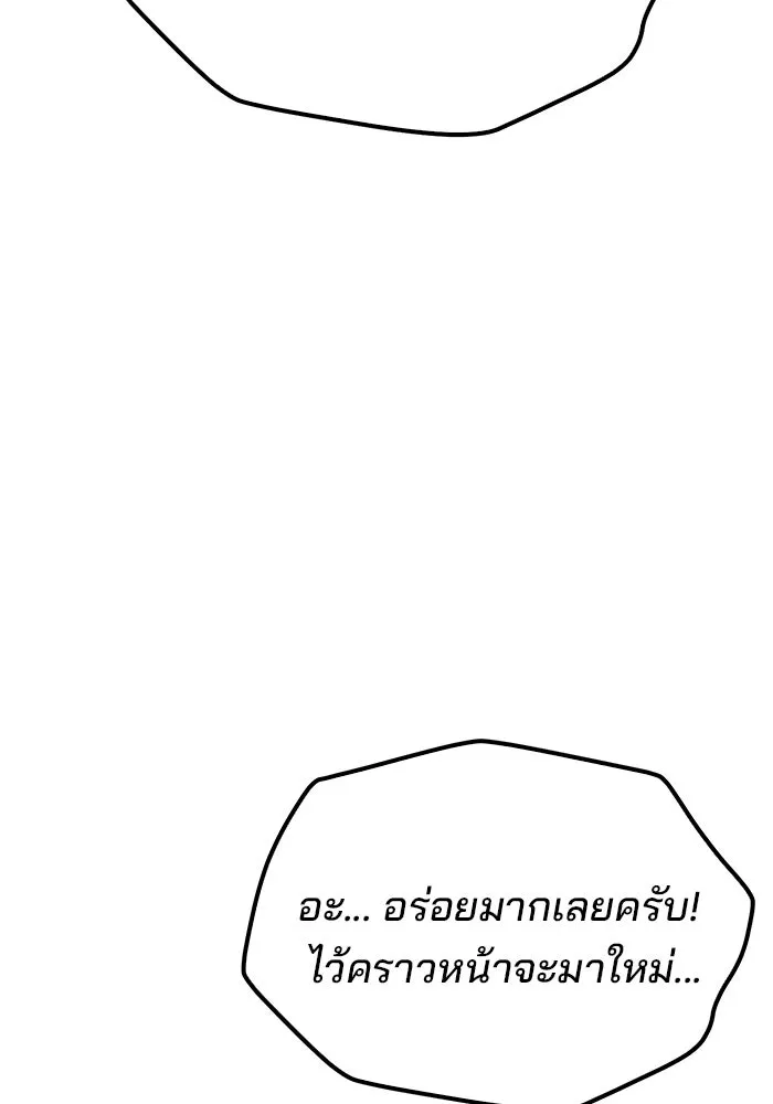 ครัวจอมเวท ตอนที่ 53 รูปที่ 16