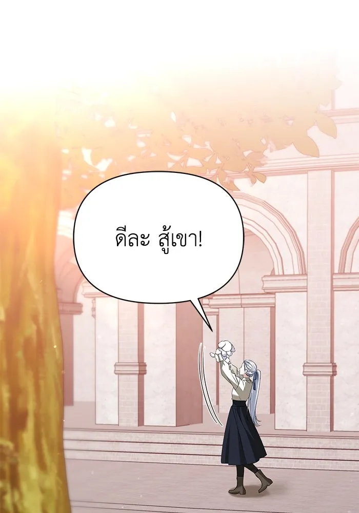 ชีวิตใหม่ในตระกูลมือสังหาร ตอนที่ 52 รูปที่ 85