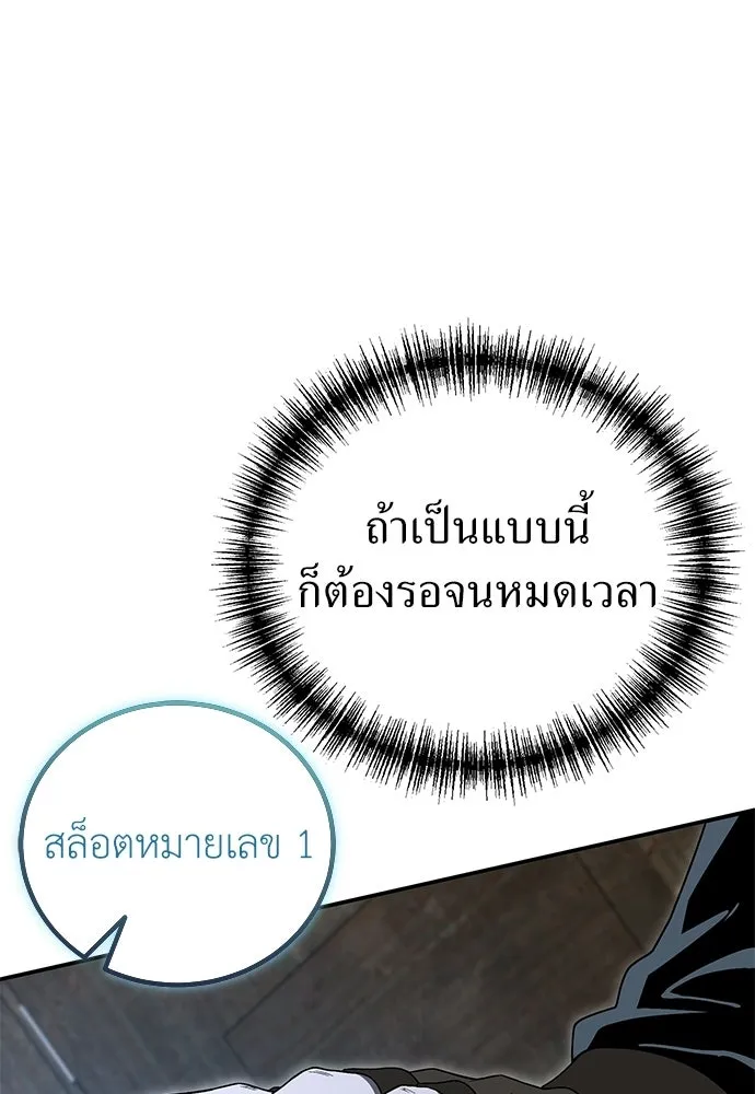 ผู้เชี่ยวชาญวันสิ้นโลก ตอนที่ 34 รูปที่ 43