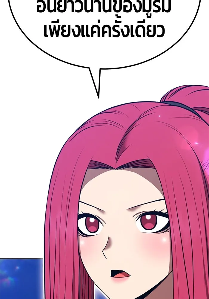 +99 ท่อนไม้พร้อมบวก ตอนที่ 48 รอบชิง (2) รูปที่ 350