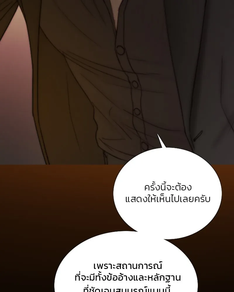 เซเรน่า ตอนที่ 118 รูปที่ 43