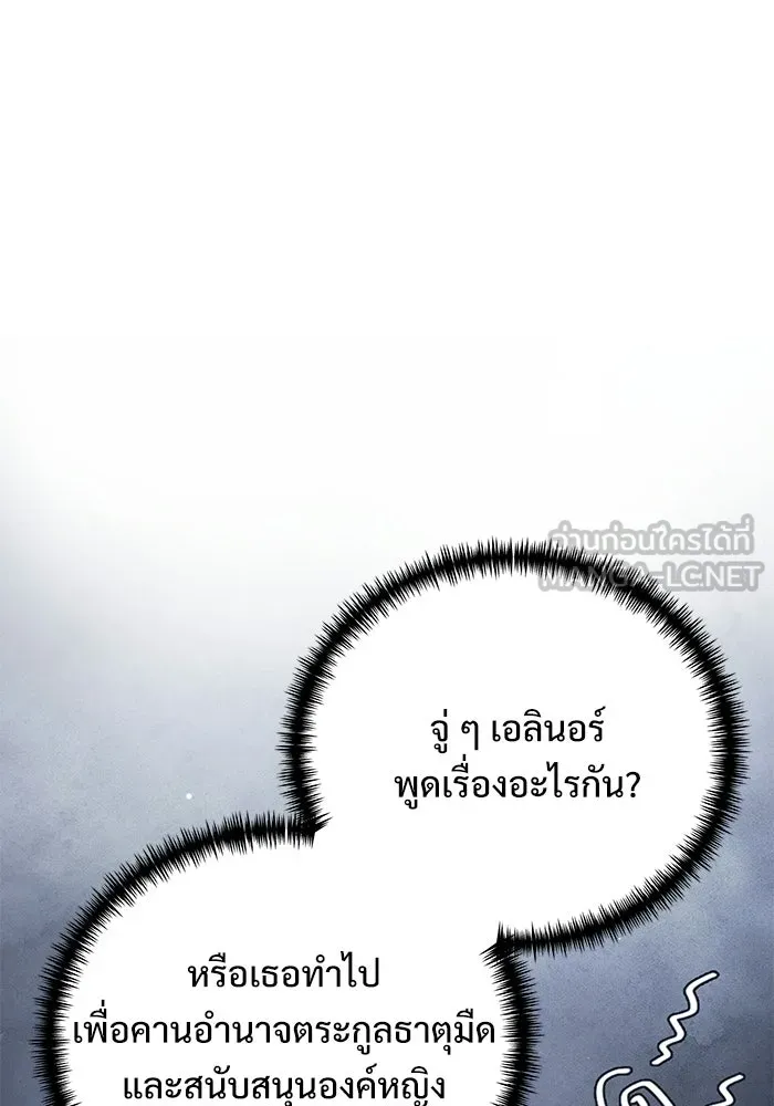 อัศวินดำล่าท้าเวลา ตอนที่ 51 รูปที่ 147