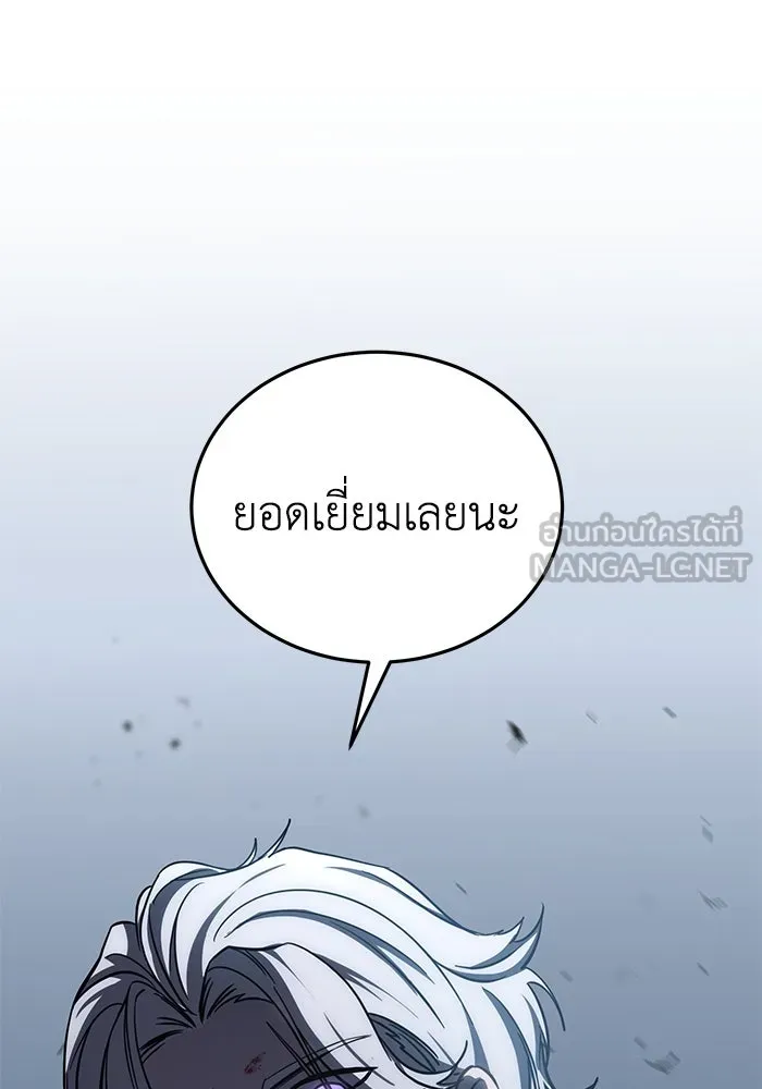 ยอดนักดาบผู้โอบอุ้มดารา ตอนที่ 4 รูปที่ 177