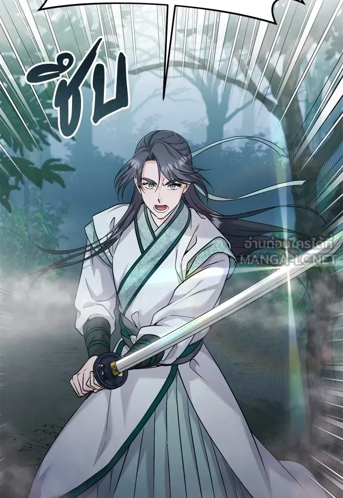 ข้าเนี่ยนะเป็นพระสนม ตอนที่ 25 เจ้าก็มีเรื่องเจ็บปวดเหมือนกัน รูปที่ 6