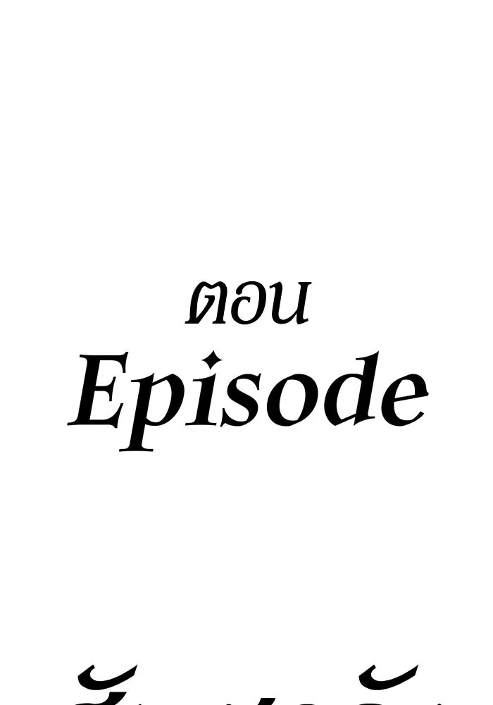 +99 ท่อนไม้พร้อมบวก ตอนที่ 121 ฮันซารัง (4) รูปที่ 523