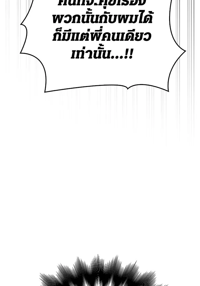 เอาชีวิตรอดในเกมฉบับคนเถื่อน ตอนที่ 105 ต้องชิงข่มขวัญ รูปที่ 22