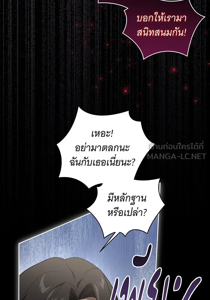 ทุกอย่างที่เสียไป ฉันขอทวงคืน ตอนที่ 15 รูปที่ 54