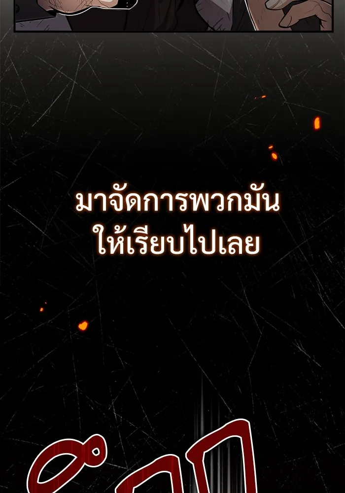 ศาสตราจารย์จำเป็นแห่งอะคาเดมี ตอนที่ 50 รูปที่ 65