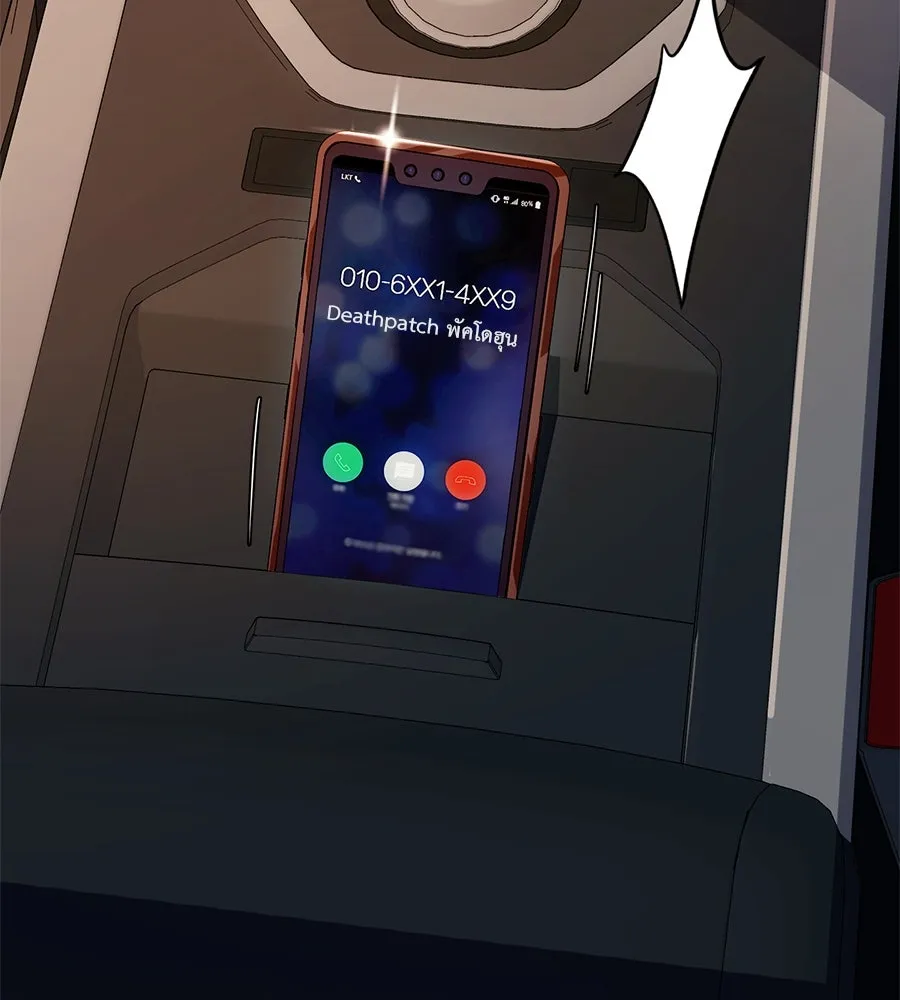 คอลเซ็นเตอร์เปลี่ยนชีวิต ตอนที่ 27 เปิดโปง รูปที่ 122