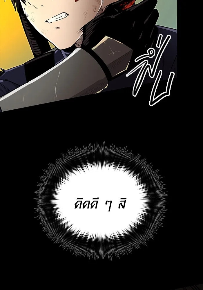 พลิกชะตาคว้าไอเทมระดับเทพ ตอนที่ 3 รูปที่ 74