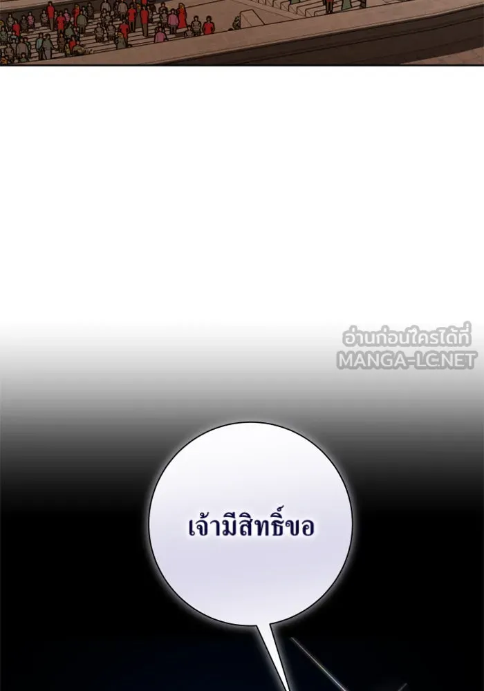 ชิงชีวิตพลิกลิขิตชะตา ตอนที่ 144. ฟ้าลั่นในวันแห่งฤดูใบไม้ผลิ( รูปที่ 60