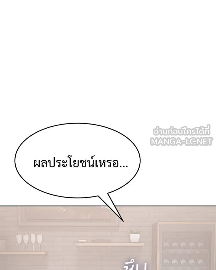 Baek XX ตอนที่ 116 รูปที่ 138