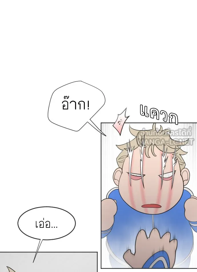 ยุคแห่งยอดมนุษย์ ตอนที่ 58 รูปที่ 33