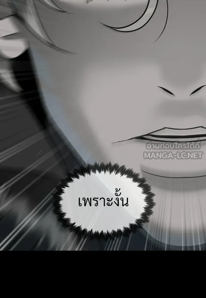 นักฆ่าย้อนวัย ตอนที่ 128 รูปที่ 207