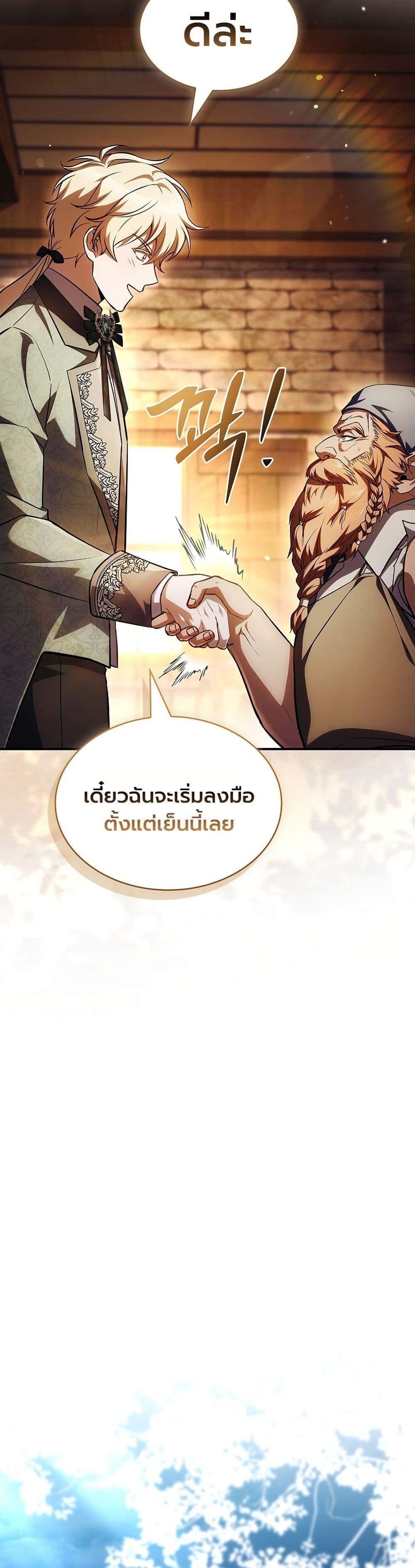 Manga-lc-com อ่านมังงะ อ่านการ์ตูน ออนไลน์ ฟรี To Hell with Being Heir, I’m going to Heal ตอนที่ 1 2 3 4 5 6 7 8 9 10 11 12 13 14 ฟรี ไม่มีโฆษณา Manga-lc - อ่าน มังงะ อ่าน การ์ตูน ออนไลน์ อ่านมังงะ ฟรี