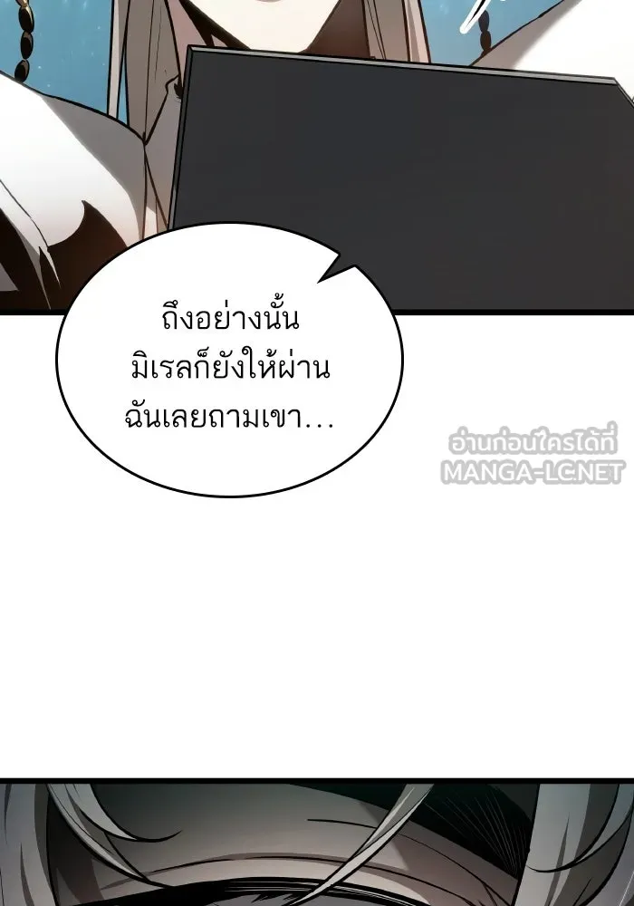 หลังวันสิ้นโลก ตอนที่ 201 รูปที่ 18