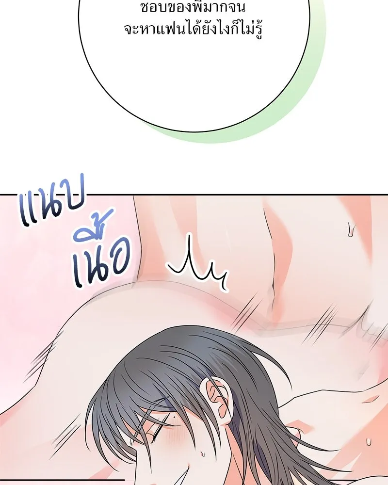 แด่ความเกลียดชัง ตอนที่ ตอนพิเศษ 2 รูปที่ 101