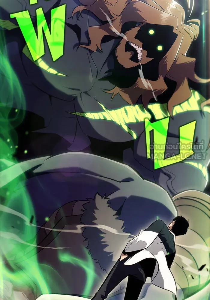 ผู้เล่นหน้าใหม่เลเวลแมกซ์ ตอนที่ 141 สวรรค์แห่งความเพ้อฝัน (2) รูปที่ 81