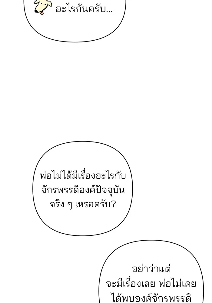 อะคาเดมีนี้เห็นทีจะเจ๊ง ตอนที่ 10 รูปที่ 80