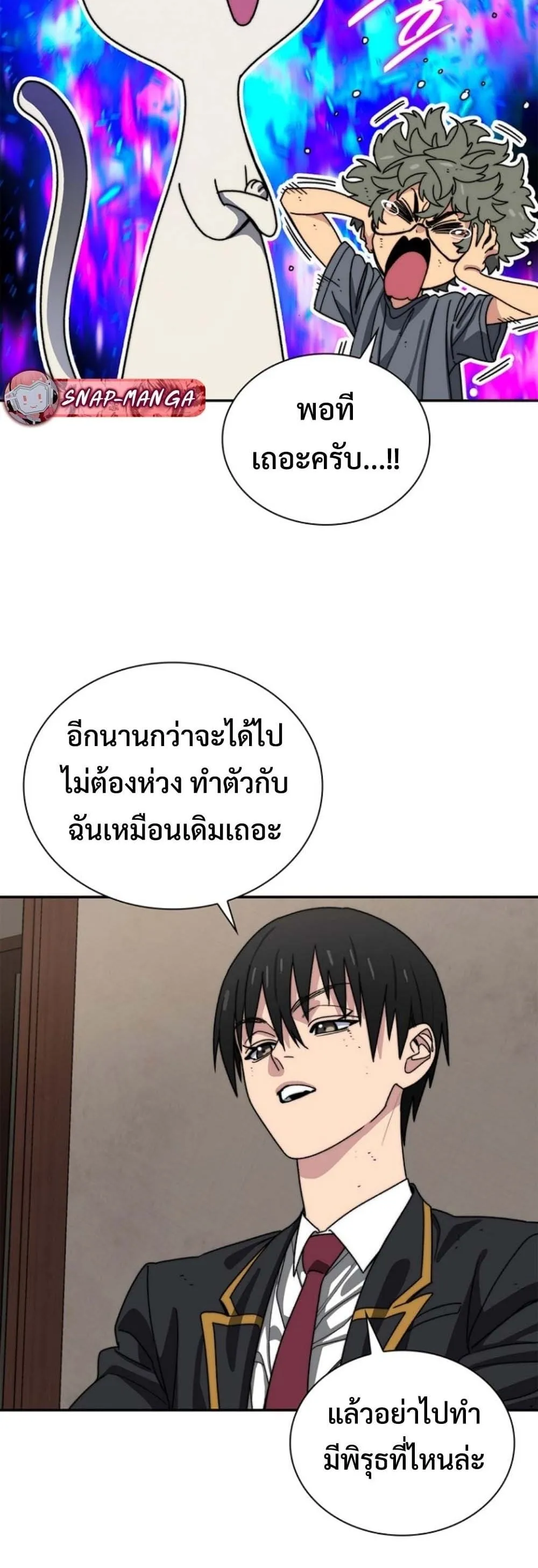 The 18-Year Old Demon King ตอนที่ ตอนที่ 12 รูปที่ 25