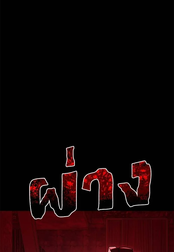 ยมราชลงทัณฑ์ ตอนที่ 62 รูปที่ 53