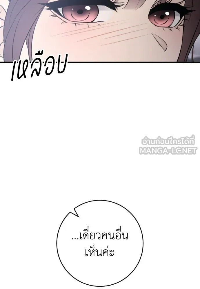 รักไร้ราคา ตอนที่ 68 รูปที่ 84