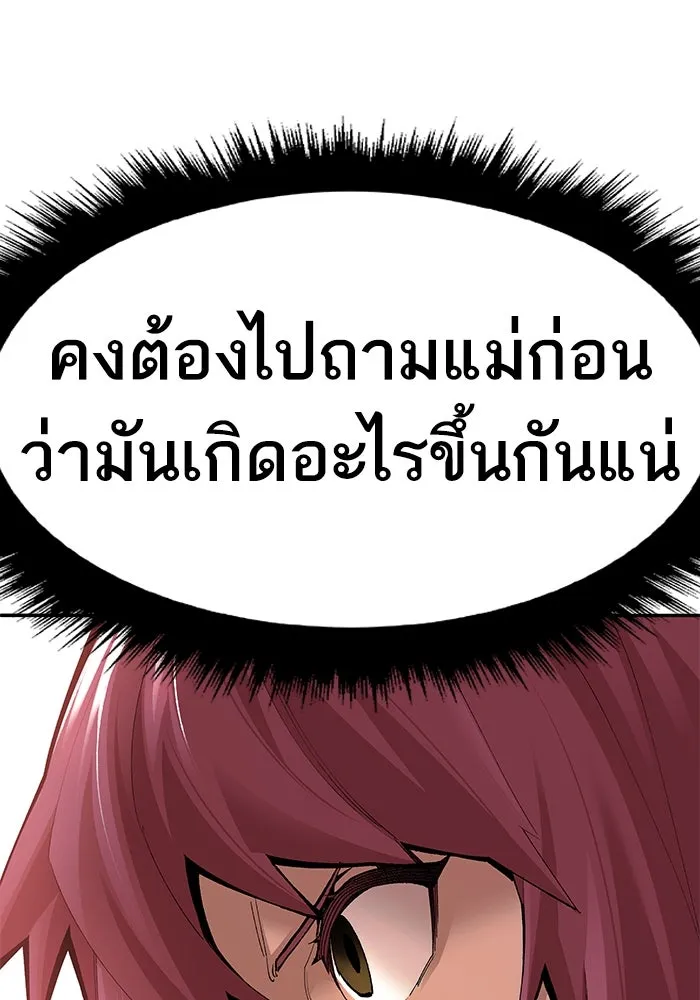 ยอดคนเลเวลทะลุ ตอนที่ 2 บงซุน (2) รูปที่ 211